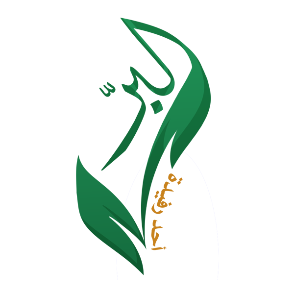 جمعية البر الخيرية بأحد رفيدة